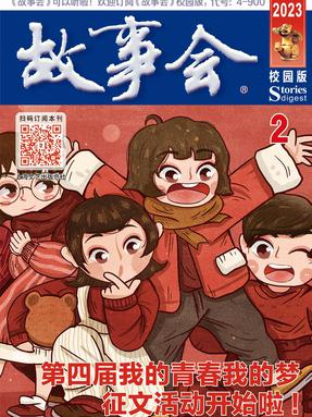 3月校园版-pdf.pdf