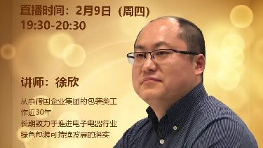 如何推动包装新材料新设计落地？