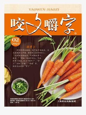 2023年2月-epub版.epub