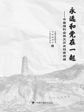 来自延安的报告.pdf