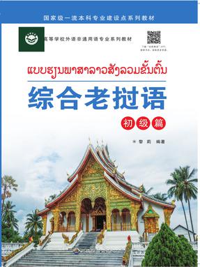 附配套免费学习视频（APP内搜索书名）.pdf