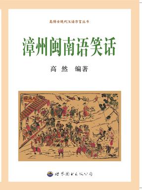 附配套免费学习音频（APP内搜索书名）.pdf