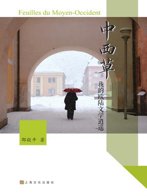 中西草.pdf