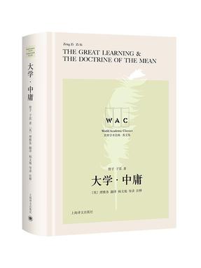 大学•中庸（汉英对照版）.pdf