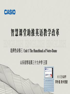 第一部分  选择性必修三 Unit 1 The Hunchback of Notre-Dame.pdf