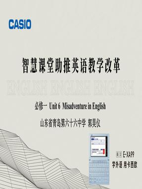 第二部分  必修一 Unit 2 Misadventures in English.pdf