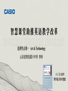 第一部分  选择性必修一 Unit 4 ART &amp; TECHNOLOGY.pdf