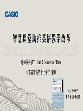 第一部分  选择性必修三 Unit 2  Masters of Time.pdf