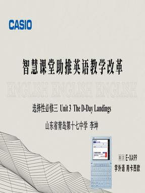 第一部分  选择性必修三 Unit 3  The D-Day Landings.pdf