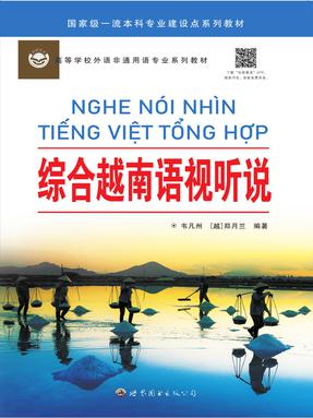 附配套免费学习音频（APP内搜索书名）.pdf