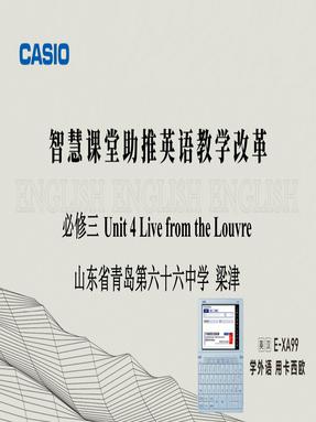 第二部分  必修三 Unit 4 Live from the Louvre.pdf