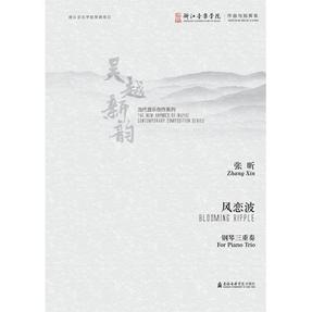 风恋波.pdf