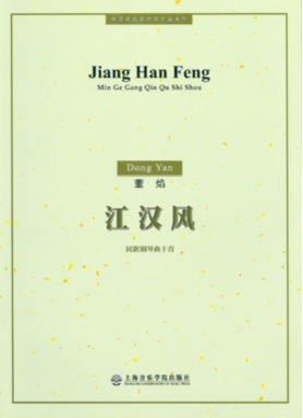 江汉风.pdf