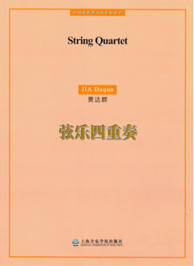 弦乐四重奏.pdf
