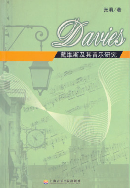 戴维斯及其音乐研究.pdf