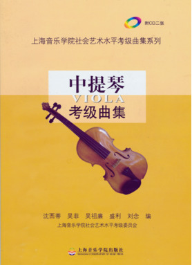 中提琴考级曲集（有声版）（附2CD）.pdf