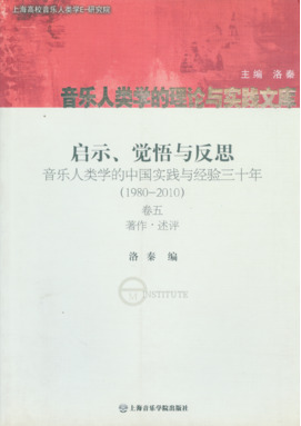 启示、觉悟与反思(卷五)
著作•评述.pdf