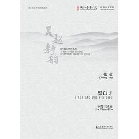 黑白子.pdf