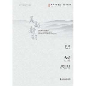 火焰.pdf