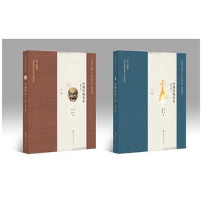 中国传统音乐（上、下）.pdf