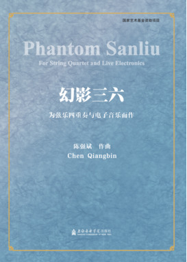 幻影三六.pdf