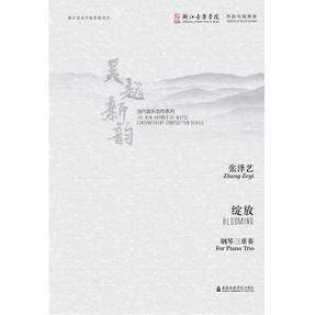 绽放.pdf