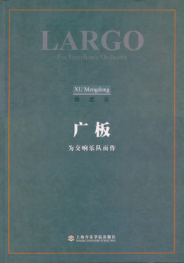 广板——为交响乐队而作.pdf