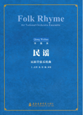民谣.pdf