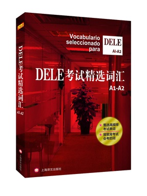 DELE考试精选词汇A1-A2.pdf