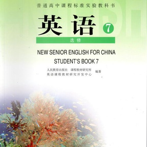 高中英语选修7.mp4