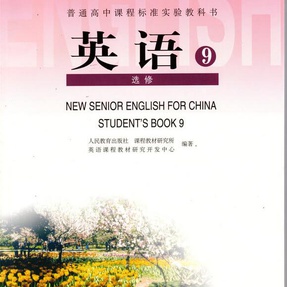 高中英语选修9.mp4